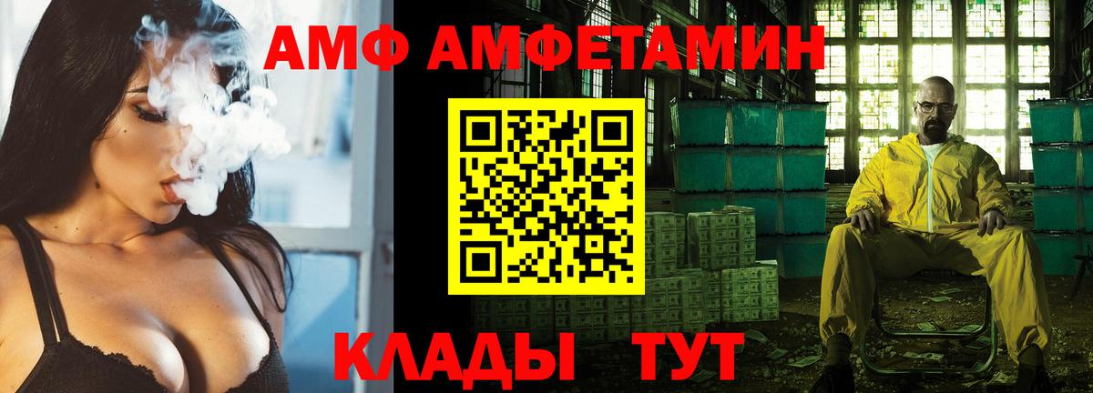 Королёв  АМФ Розовый  АМФЕТАМИН  Вход с VPN 
