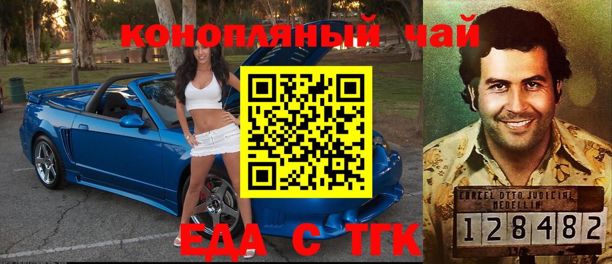 Королёв  Cannafood конопля  Вход с VPN 