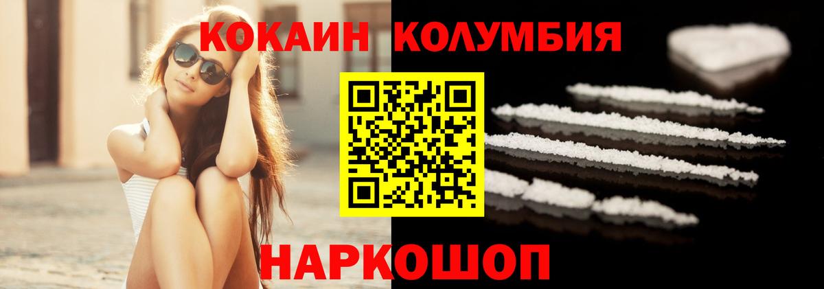 Королёв  Cocaine Боливия  Вход с VPN  Cocaine Эквадор 