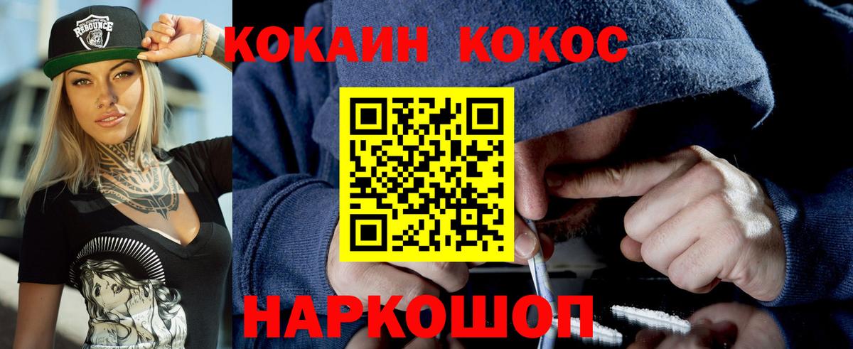 Кодеин  Королёв  Экстази  Меф МЯУ МЯУ   Канабис  ГАШИШ  Вход с VPN 