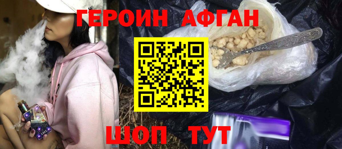Героин герыч Королёв