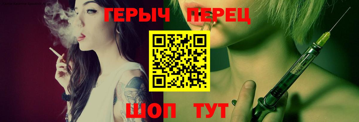 Героин Heroin  Вход с VPN  Героин  Королёв 