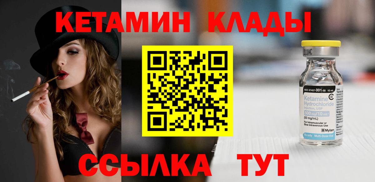 КЕТАМИН ketamine  Вход с VPN  дарк нет формула  Королёв 
