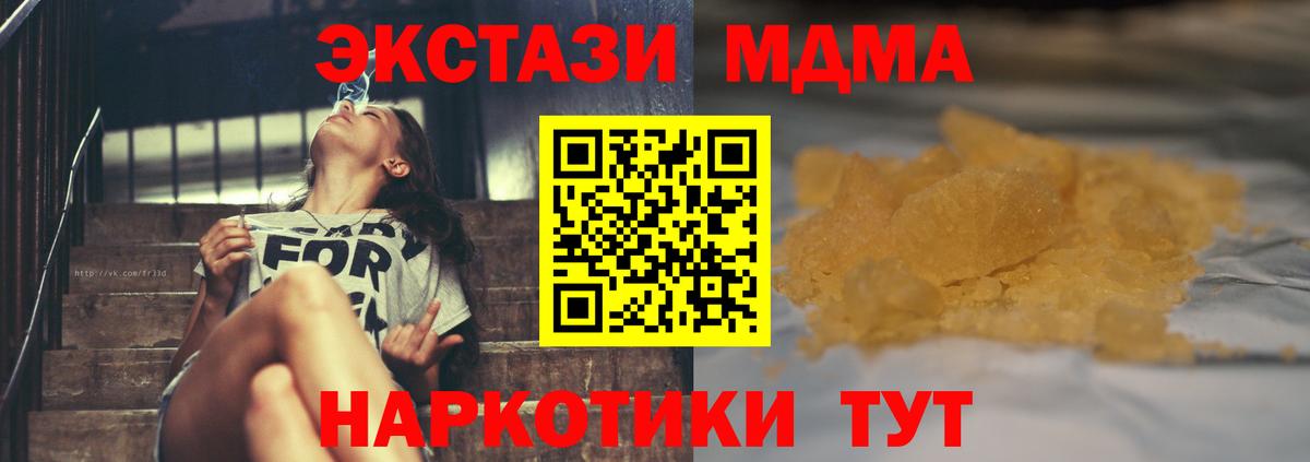 MDMA VHQ  Вход с VPN  МДМА  Королёв  MDMA молли 