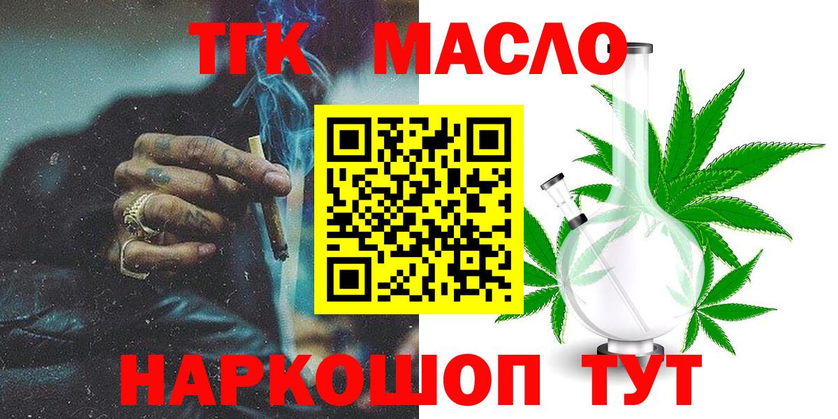 Дистиллят ТГК гашишное масло Королёв