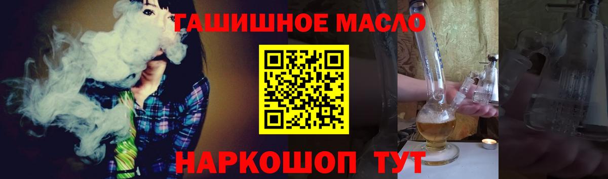 Дистиллят ТГК концентрат  дарнет шоп  Королёв  OMG ссылки  Вход с VPN  ТГК THC oil 
